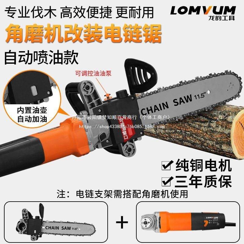 龙韵角磨机改装链锯家用木功能工小型电锯手持多伐木锯电电931动