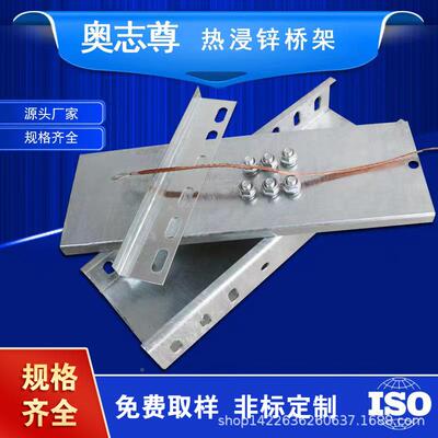 志FFS尊浸桥架热热镀锌热侵锌锌室外防腐防锈槽式梯奥式300*150