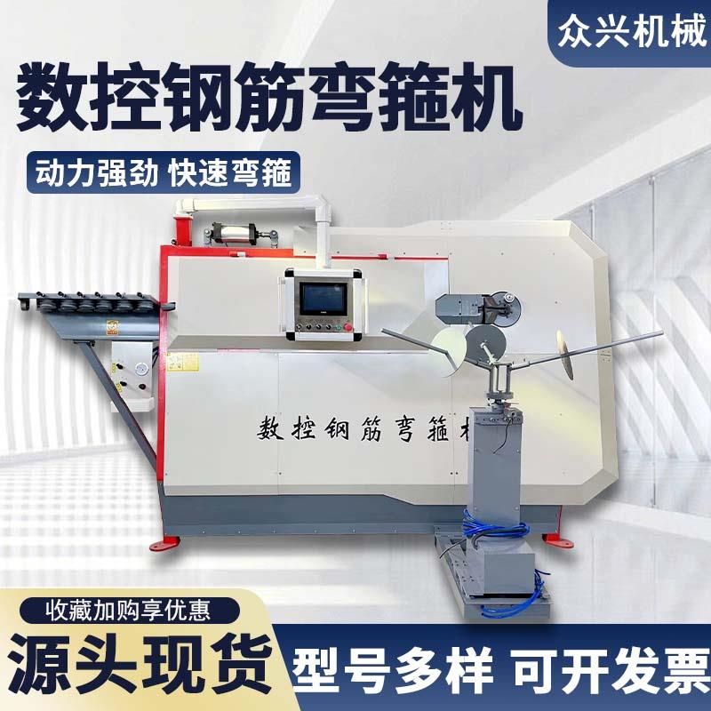 钢筋JAS弯箍机全自智能动钢数控圆螺纹钢型调直弯箍板筋自动成一