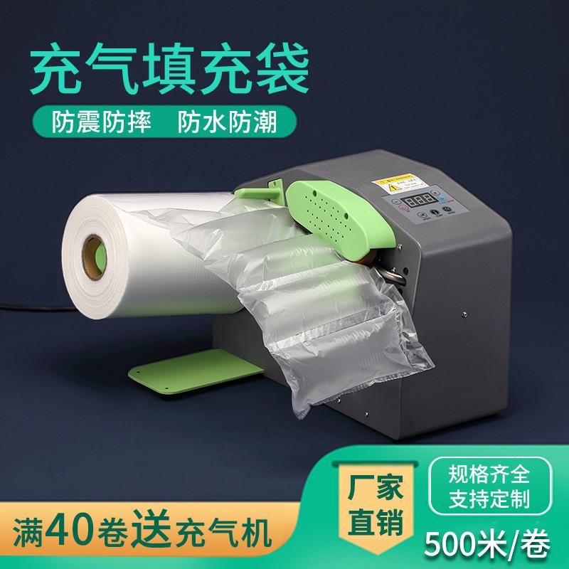 快递防打包震气膜空气充袋填气充袋气泡袋充气机包泡装缓ZSR冲气