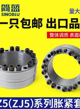 Z胀紧套Z免J5涨套KTR401胀5套T53649LK451涨套键轴衬紧RLK401大扭