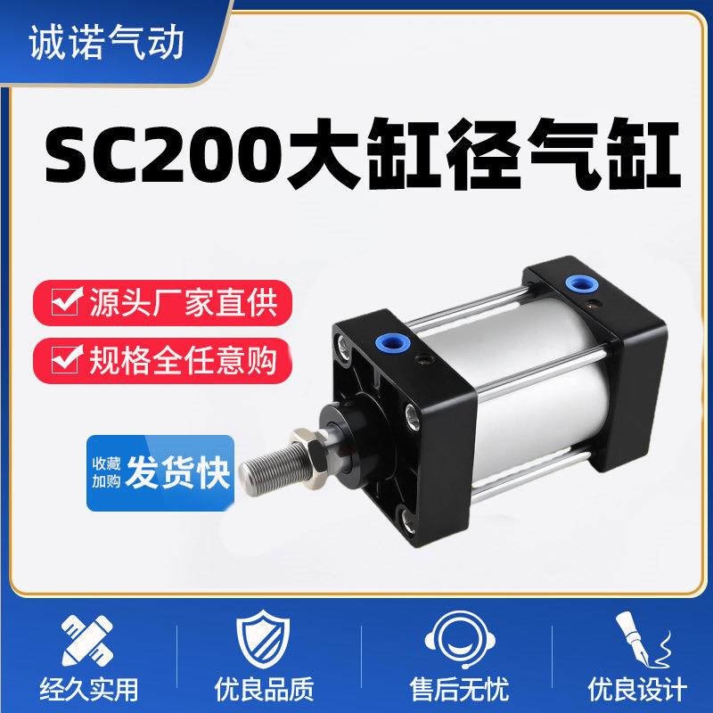 气缸SC2标0推力准带磁大复动0双作用铝合金163温州重型汽缸气动元