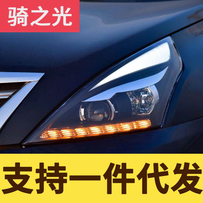 专改用于08-1透2款天籁大灯总成装LED1大日行灯LED转向灯镜氙气灯