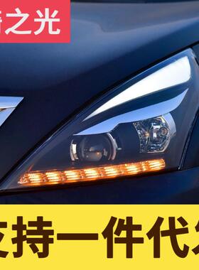 专改用于08-1透2款天籁大灯总成装LED1大日行灯LED转向灯镜氙气灯
