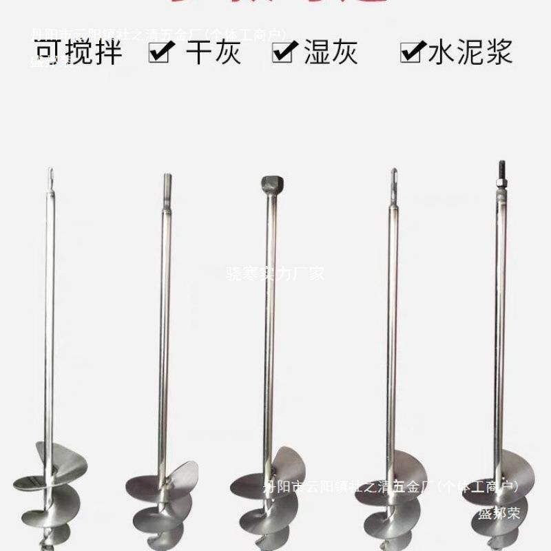厂款泥子搅拌杆打灰杆沙不871锈钢水干湿两用搅拌器蜗牛电锤拌灰