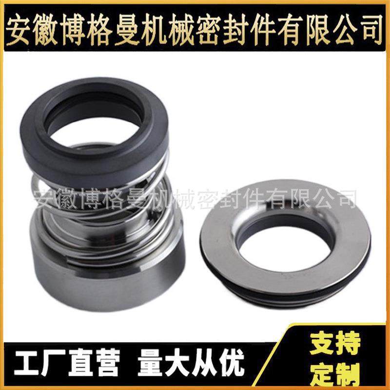 徽博曼格机密封SKZOTQ安Z92机械密械封件,电子元器件市场,其它元器件,淘宝优惠券,粉丝福利购,淘宝优惠卷