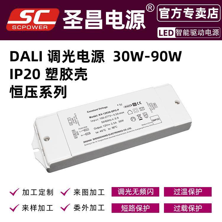 调光调色电源双色温驱动恒压DAI电源48V36VEHP2a4V1LV1dli调光电