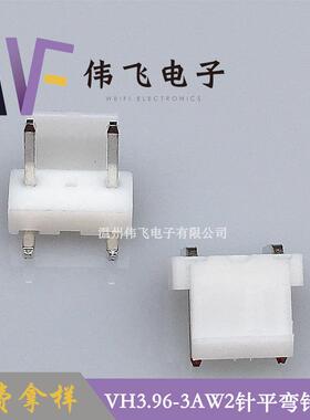 厂家H直弯供V3.9BLY63AW2针平针针座-中间空一针3.96mm间距针座