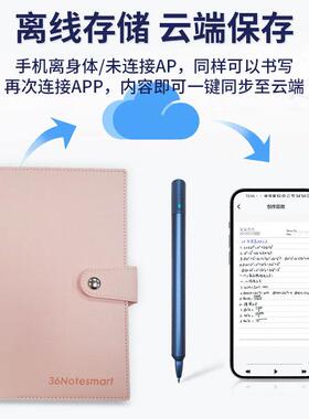 HSM3务6记智能写本商电子记手事本数位板纸笔手写板厂家