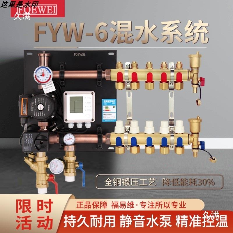 地暖混水地暖全套家混设地备暖水控制OCN器地暖循环泵用