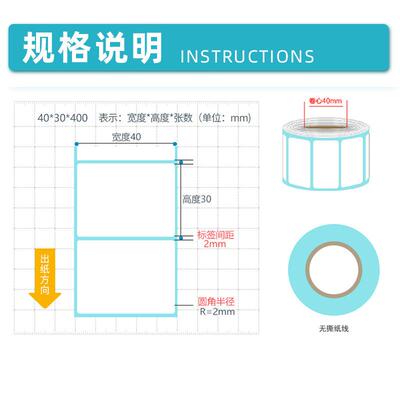标三防热敏0纸纸001100WOX签mm面单整箱70x50标签纸4x30打印纸粘