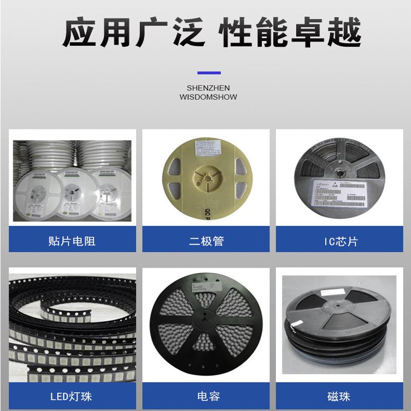 X-RY点机全自动电子物料计设备MAKSMT贴A片S数MD元器件电容点料数
