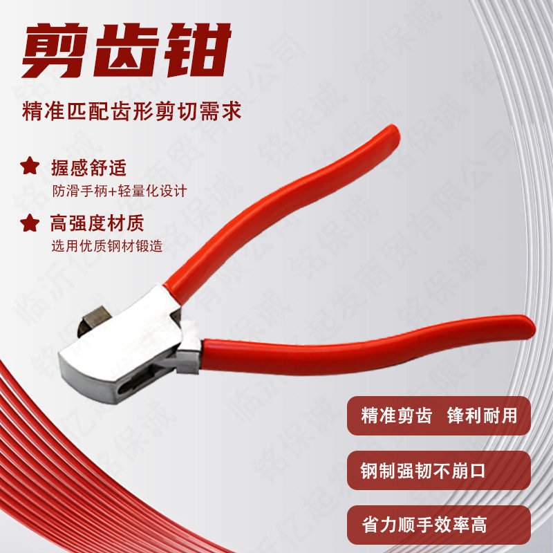 剪齿钳子汽车钥匙修剪工具钥匙开齿开槽剪钥匙胚锁匠二合一剪匙钳