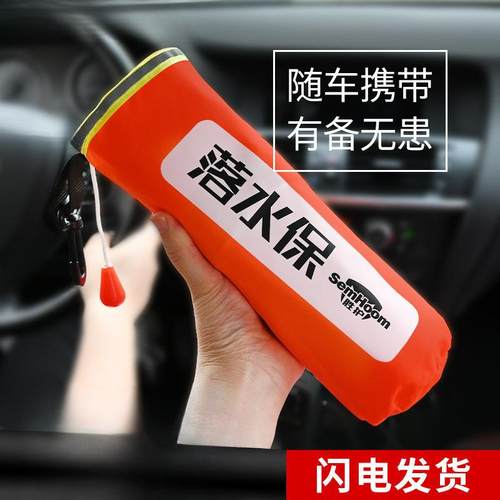落水窗保自落动充气救生圈破带器安全锤车载汽车水宝312便携式钨