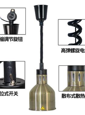 菲特星酒挂助店早餐式伸缩保温吊灯60684自餐食物保温灯单头保温