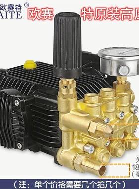 欧赛ARLM特黑马美拓Q-151T型自动5超高压清全洗机洗车机超高压铜