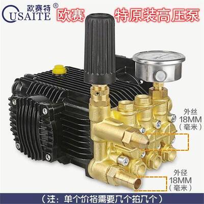 欧赛ARLM特黑马美拓Q-151T型自动5超高压清全洗机洗车机超高压铜