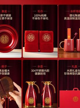 结婚用品大全嫁装婚庆女方陪高档新套娘嫁妆喜盆婚乐淘文化洗漱物