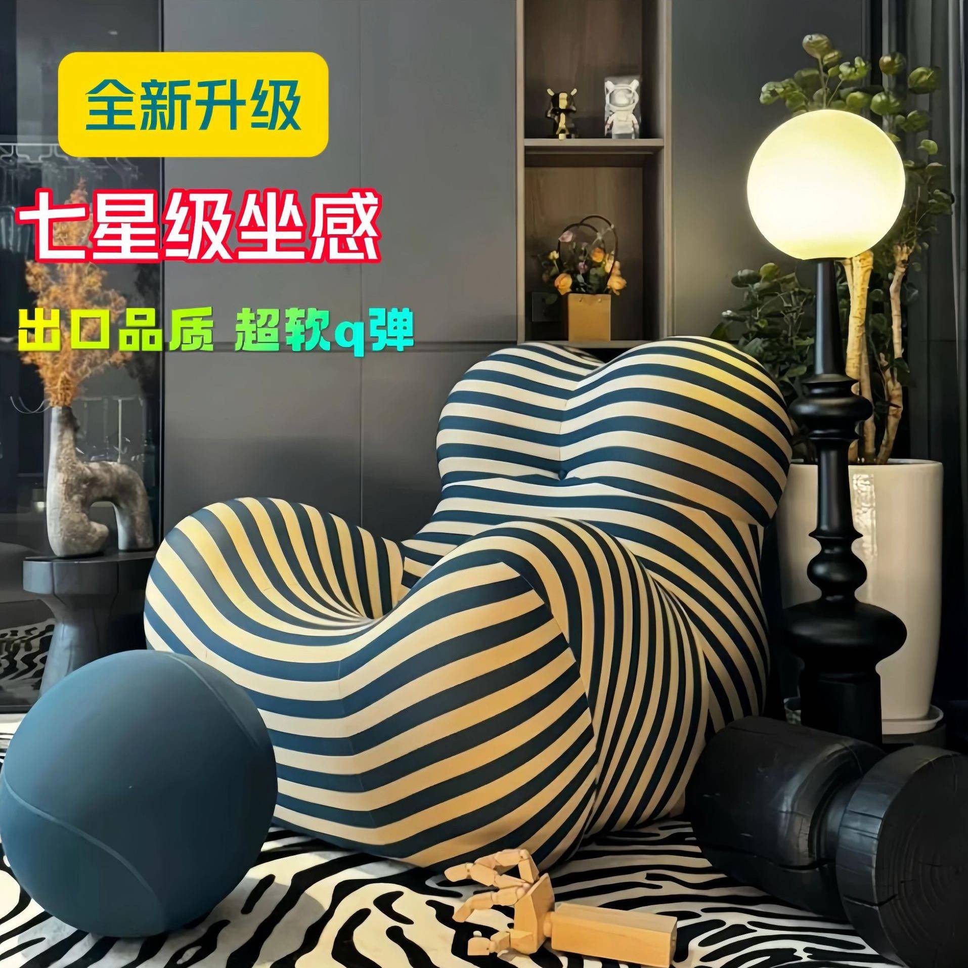 设SQE计师闲休发椅妈妈的怀抱懒人沙发沙创意网红台单人椅可阳躺