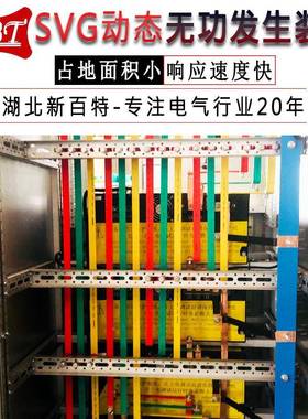 svg动态无补偿装置CEK灵活适应功同负荷波不动和电网条件