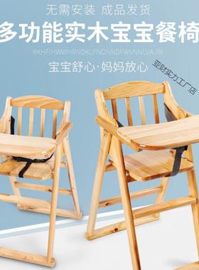 实木餐椅儿童饭座椅家用EGD椅吃子餐厅折叠餐桌凳防摔子座椅多椅
