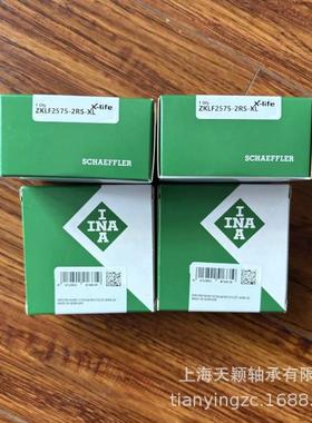 NA轴承S双向推力密封角接触球轴承ZKLF2支575-2R-XLINA丝OQXI杠撑
