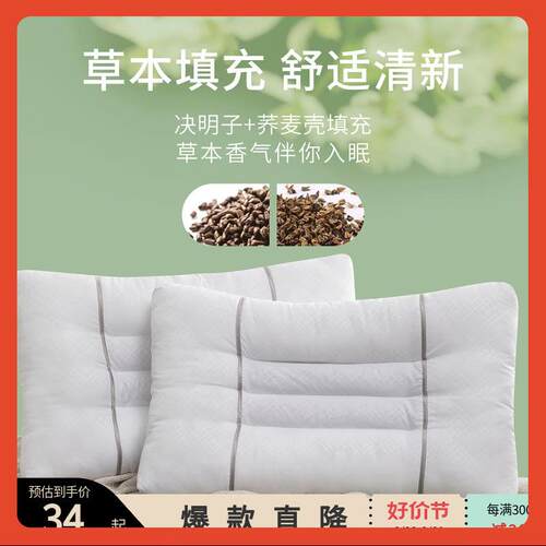 ǎ枕头枕芯一对用决Fh($%pb*明子荞麦枕分区枕家单中低枕枕人学生