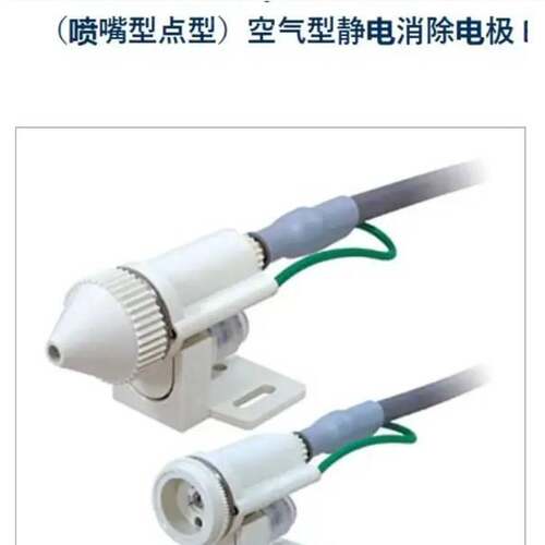 西西蒂SSD空气型静电消除电极利用压缩空气长距离发射离子BUASL