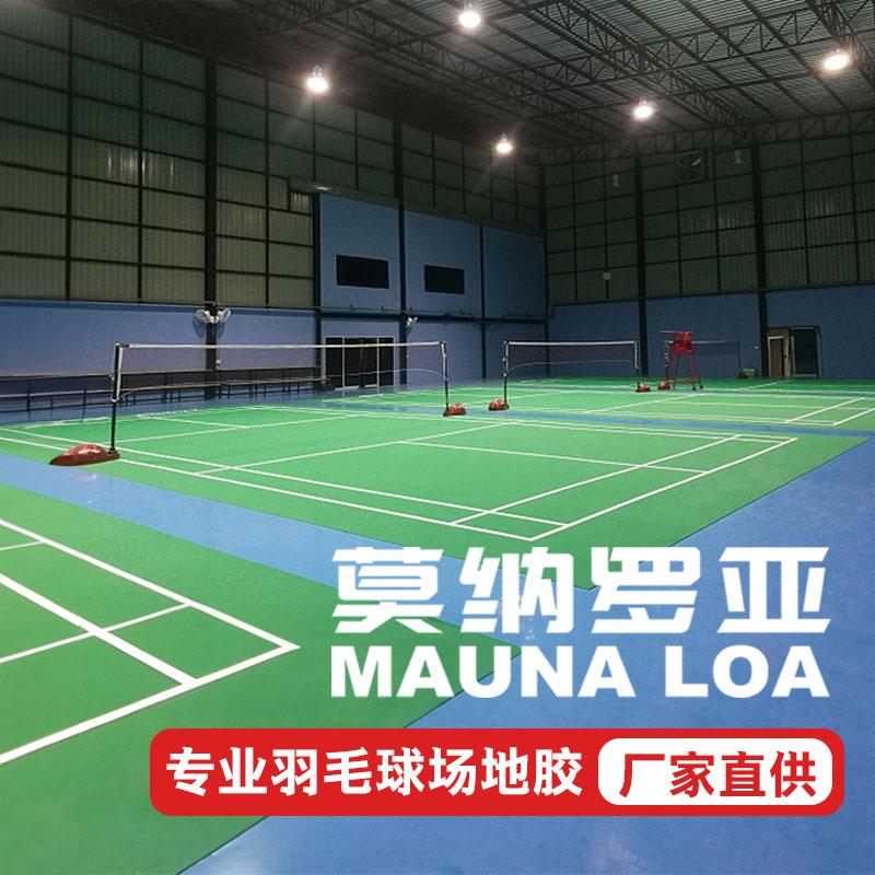 厂家沙NGF地纹羽毛球室p内胶vc防滑耐磨塑地板篮球场塑胶运动地垫