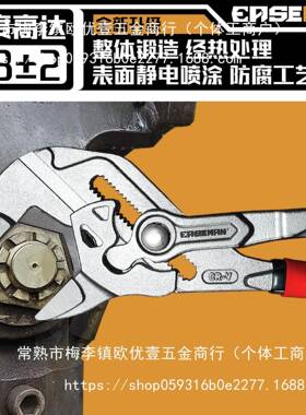 EASEMAN钳功式手德国快速水泵暖钳多能汽修活动CZO扳子扳活口水扳