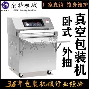 机余薯面包充气封口片机 外特抽真空装 DZQ 600E电子产包品967立式