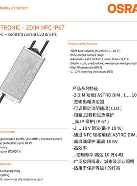 OSRA0M驱动110V调光电F源欧司朗10WLED投光灯-NC恒流户外防YLQ水