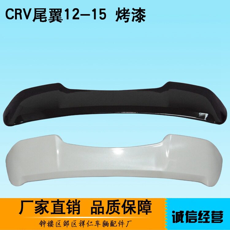 CRV2012-2016款CRV改装尾翼带灯 不带灯卡扣免打孔烤漆尾翼