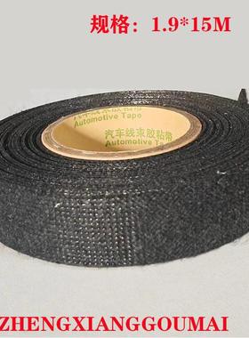 黑色汽车绒布线束胶胶带噪耐磨耐温高粘性胶IXK车用降隔音布基带