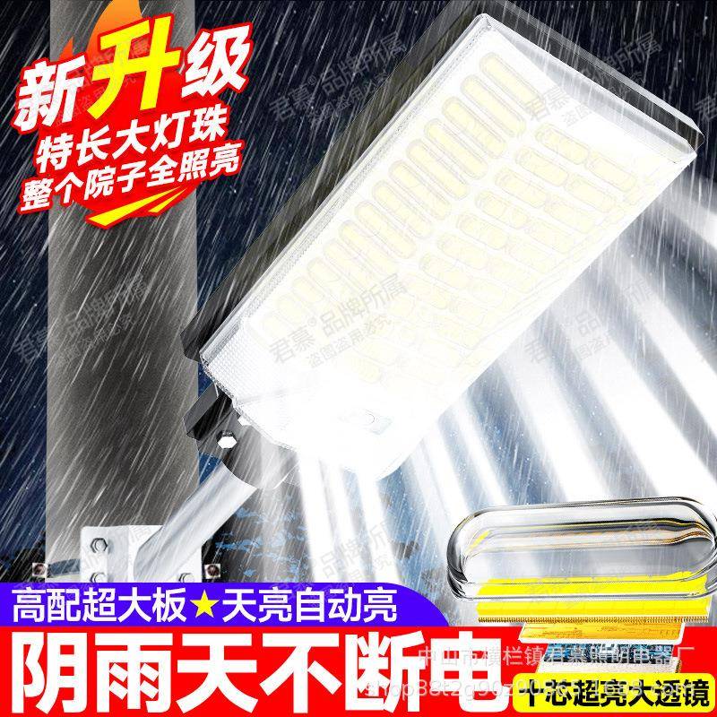 太阳能外灯新四款面农村家庭院灯功率特亮长透镜用防雨户照明灯路