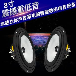 精歌源8寸汽车音响30W多媒体全频重低音同轴喇叭车载大功率扬声器