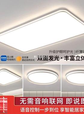 超薄客厅主灯21371吸顶顶灯屋家用用耐现代简约大气智能灯具全吸