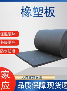 黑色棉橡塑板厂家橡塑保温音隔隔热阻MXN自燃粘铝箔防潮