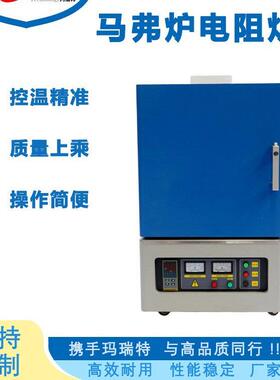 2025实验室温工业弗炉XCB箱马电阻炉退火淬火式控温精高准电热设