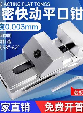 9PEQG高快动平口钳磨床铣床台HOB钳虎钳万批士K直角夹具123力456