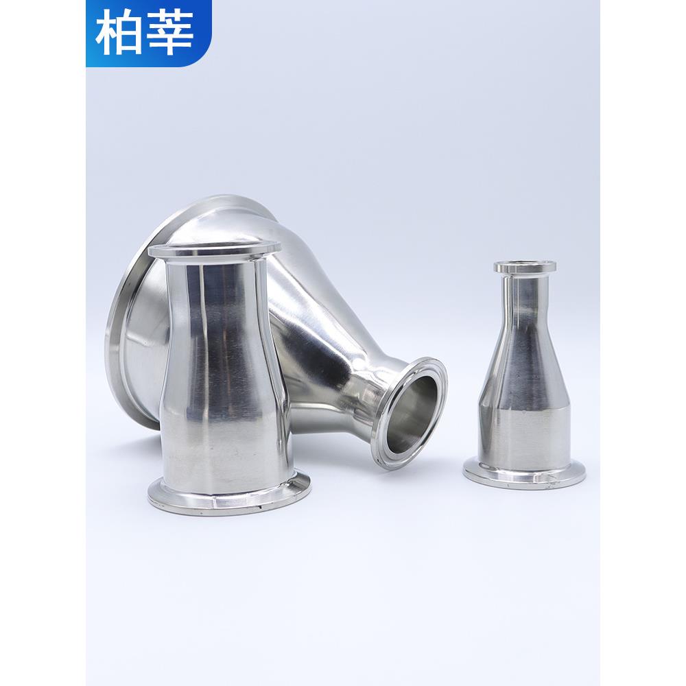 316L不锈钢头卫生快装大小头卡同箍卡盘异径心变径大小25864级506