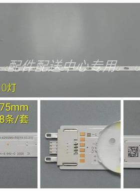 48条*9QN82Q07XRAFZAV9Q8-820SM0-R0BN96-4572A8171210灯575mm灯