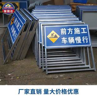 前方施工导减速慢行注意禁止通行导向施工示牌267牌标志警牌向标