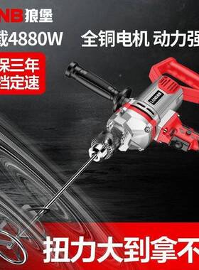 机钻大功搅拌钻油漆腻子粉水泥搅灰机多功能打灰机拌电DIJ钻率搅
