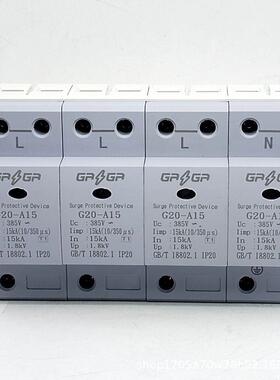 赣电TA1一级电泳浪涌保护器G2A15K0GHL4P加油站配电箱防-雷器10/3