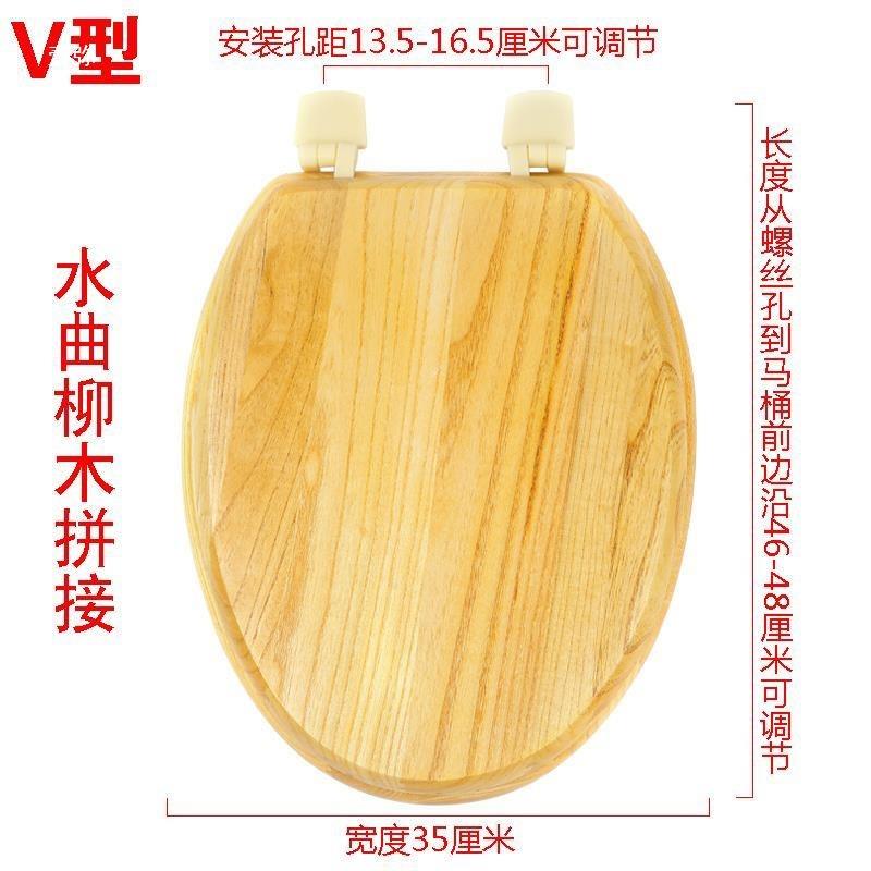 木质坐便盖老式便器通用坐便盖板木70386板坐座垫圈木盖质配件