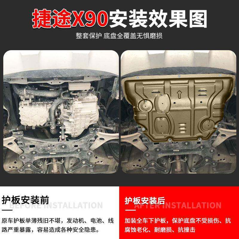 9-24款捷达X款9发动机下护板原厂0改装新汽431车防护板装甲1底盘