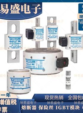 ferraz罗兰熔断器 A30QS5-1 A30QS6-1 A30QS7-1 A30QS8-1 美尔森