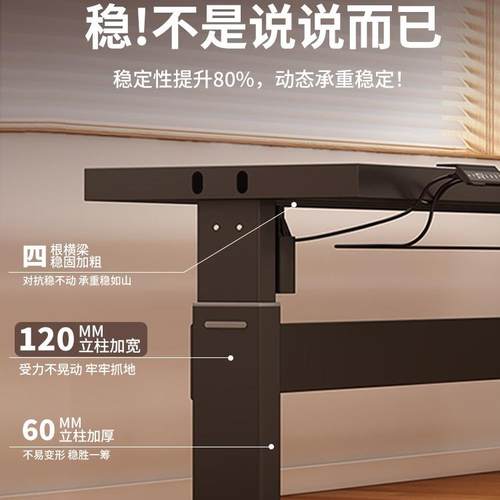 架智能769动升降电桌腿双电机四横梁家用办公电脑桌书桌桌茶几子