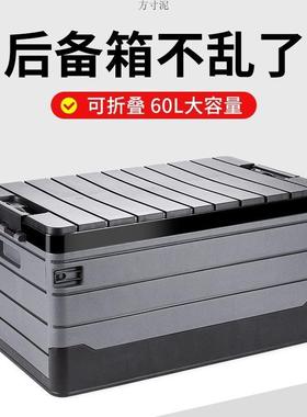 汽车纳车载收箱备箱QDU储后户物箱外露营收纳箱整理箱盒可折叠工